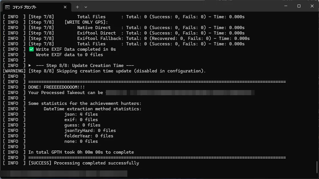処理完了画面。Wrote EXIF data to 0 files、json: 4 files、In total GPTH took 0h 00m 00s、SUCCESS と表示されている