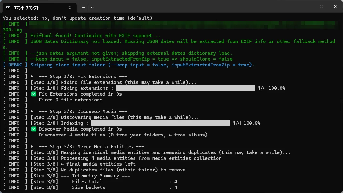 再実行時の処理ログ。Exiftool found! Continuing with EXIF support... と表示され、Step 1/8から処理が進んでいる