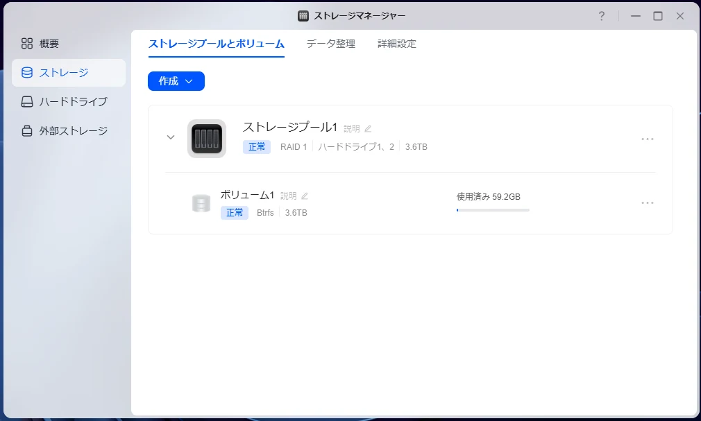 UGOS Proのストレージマネージャー。ストレージプール1がRAID 1・3.6TB、ボリューム1がBtrfs・使用済み59.2GBと表示されている